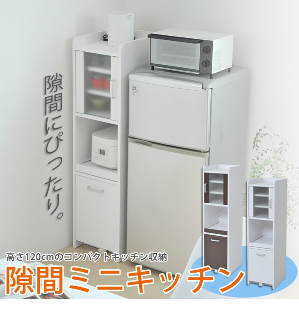 ホワイトブラウン 一人暮らしサイズ 隙間ミニキッチン 扉付き Okurimono キッチン収納 Wsimarketingedge Com
