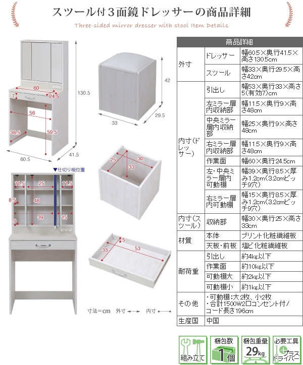 スツール付３面鏡ドレッサー ナチュラル 収納 家具 ホームセンターコーナンの通販サイト