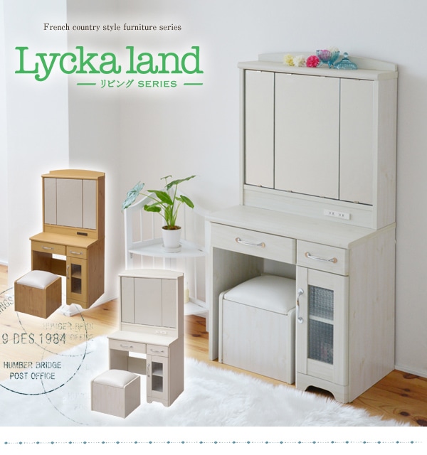 Ｌｙｃｋａ ｌａｎｄ 三面鏡 ドレッサー＆スツール(ナチュラル): インテリア・家具・収納用品|ホームセンターコーナンの通販サイト