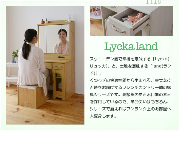 Ｌｙｃｋａ ｌａｎｄ 三面鏡 ドレッサー＆スツール(ナチュラル): インテリア・家具・収納用品|ホームセンターコーナンの通販サイト