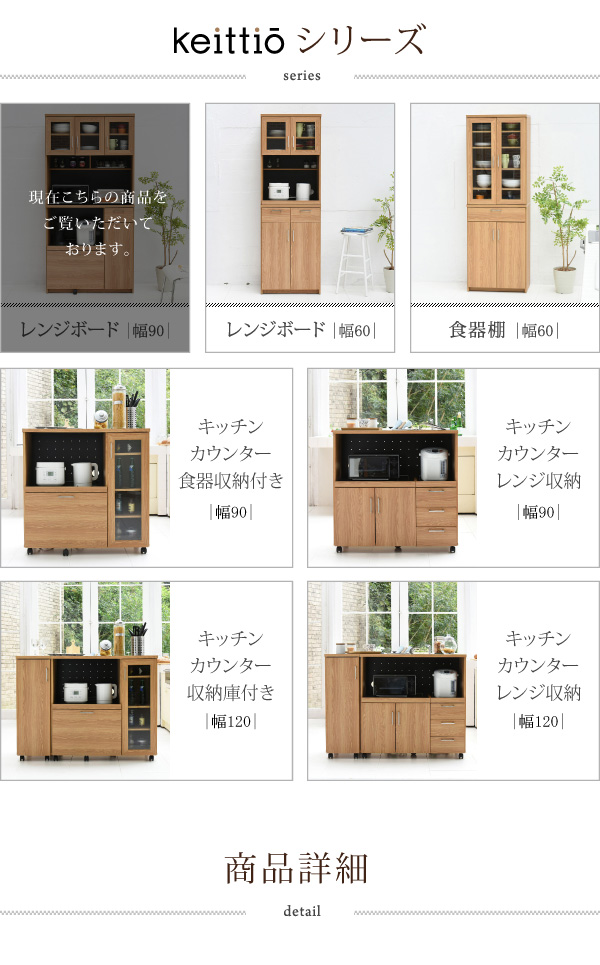 北欧キッチンシリーズ Keittio 90幅 レンジボード(ナチュラルブラック): 収納・家具 | ホームセンターコーナンの通販サイト