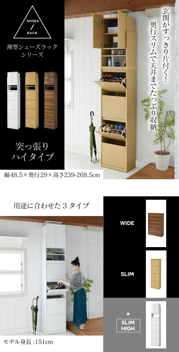 日本産 つっぱり 上置き付き 4段 スリム 下駄箱 フラップ 玄関収納 靴収納 シューズボックス 靴箱 薄型 最大24足 大容量 高さ237 250 奥行29 幅49 付き 扉 玄関収納 Williamsav Com 日本産 つっぱり 上置き付き 4段 スリム 下駄箱 フラップ 玄関収納 靴収納 シューズボックス 靴箱 薄型 最大24足 大容量 高さ237 250 奥行29 幅49 付き 扉 玄関収納 Williamsav Com