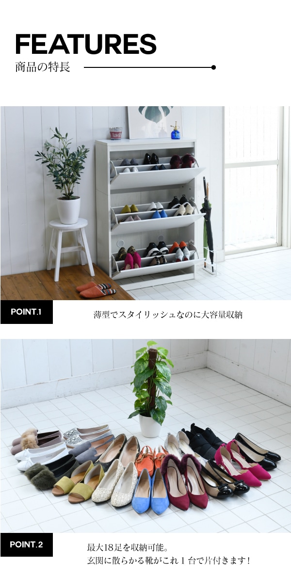新作送料無料 下駄箱 ワイド 3段 フラップ 扉 付き 幅79 奥行29 高さ123 大容量 最大18足 薄型 靴箱 シューズボックス 収納 靴収納ラック  靴収納 玄関収納 fucoa.cl