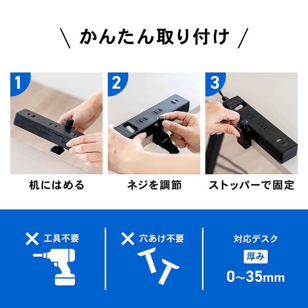 クランプ付テーブルタップ　３ｍ　ＵＳＢ　ＡＣ２口　ＵＳＢ－Ａ＋Ｔｙｐｅ－Ｃ　ＰＤ２０Ｗ搭載