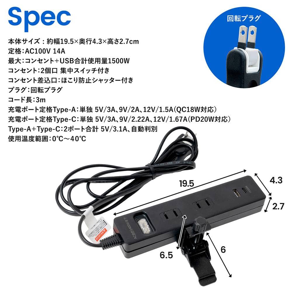 クランプ付テーブルタップ　３ｍ　ＵＳＢ　ＡＣ２口　ＵＳＢ－Ａ＋Ｔｙｐｅ－Ｃ　ＰＤ２０Ｗ搭載