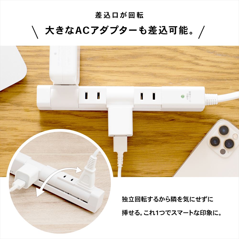スマート回転タップＡＣ４口　白　ＫＥＰ－Ｓ２９２Ａ ＫＥＰ－Ｓ２９２Ａ