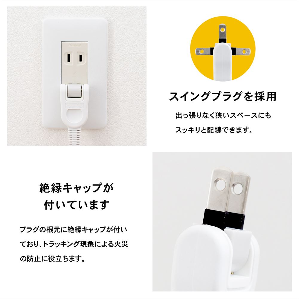 スマート回転タップＡＣ４口　白　ＫＥＰ－Ｓ２９２Ａ ＫＥＰ－Ｓ２９２Ａ