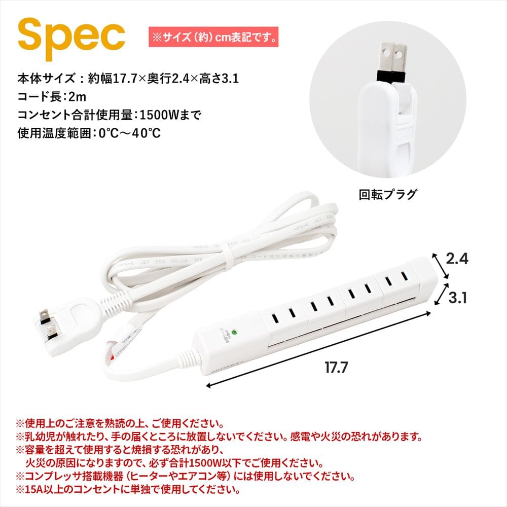 スマート回転タップＡＣ４口　白　ＫＥＰ－Ｓ２９２Ａ ＫＥＰ－Ｓ２９２Ａ