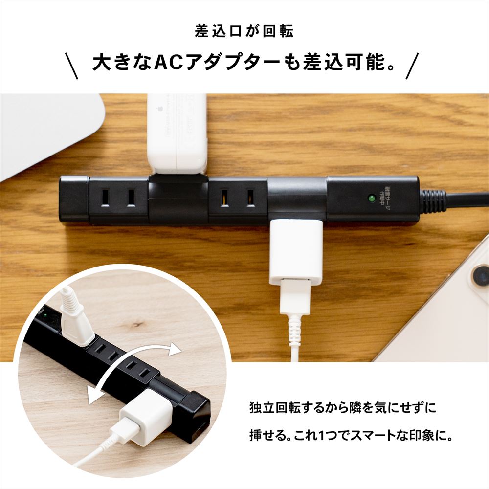 スマート回転タップＡＣ４口　黒　ＫＥＰ－Ｓ２９３Ａ ＫＥＰ－Ｓ２９３Ａ