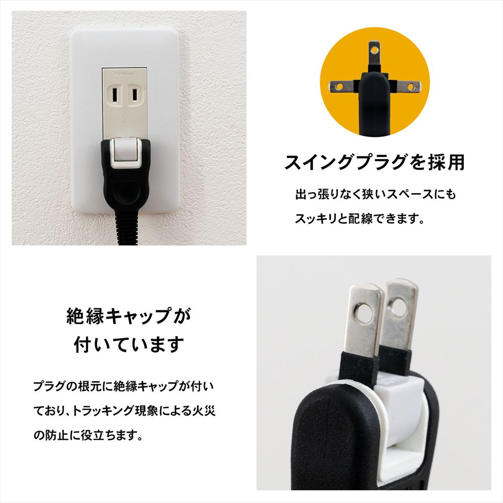 スマート回転タップＡＣ４口　黒　ＫＥＰ－Ｓ２９３Ａ ＫＥＰ－Ｓ２９３Ａ