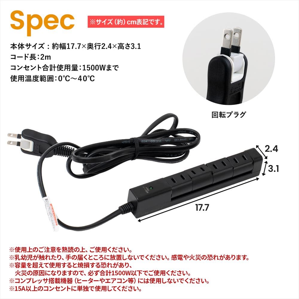 スマート回転タップＡＣ４口　黒　ＫＥＰ－Ｓ２９３Ａ ＫＥＰ－Ｓ２９３Ａ