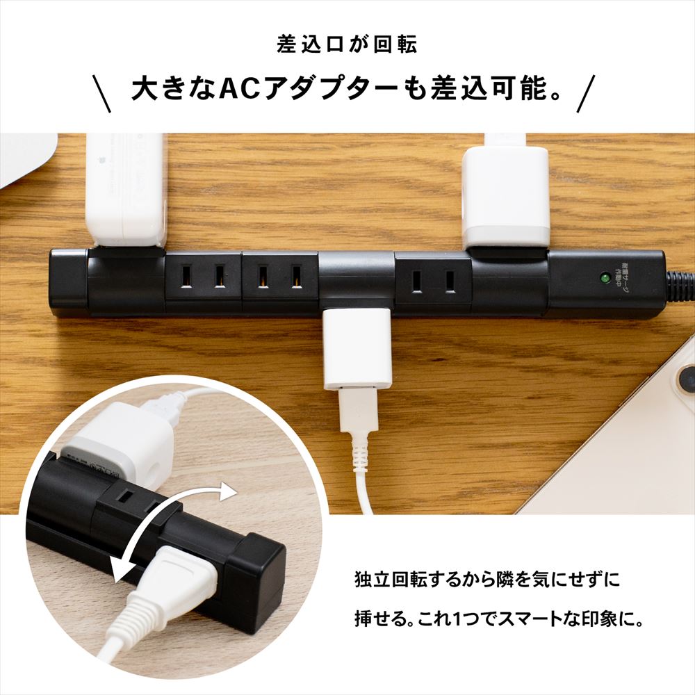 スマート回転タップＡＣ６口　黒　ＫＥＰ－Ｓ２９５Ａ ＫＥＰ－Ｓ２９５Ａ