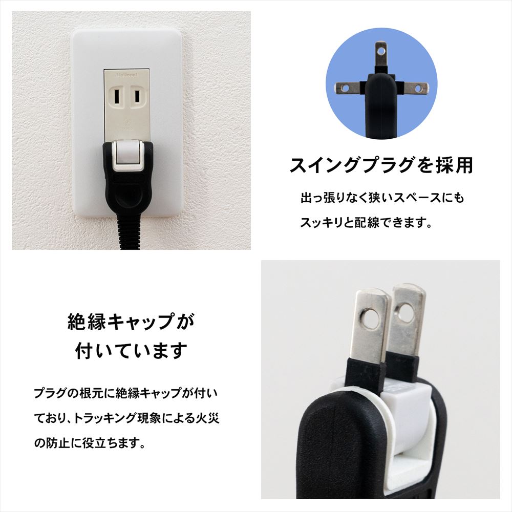 スマート回転タップＡＣ６口　黒　ＫＥＰ－Ｓ２９５Ａ ＫＥＰ－Ｓ２９５Ａ