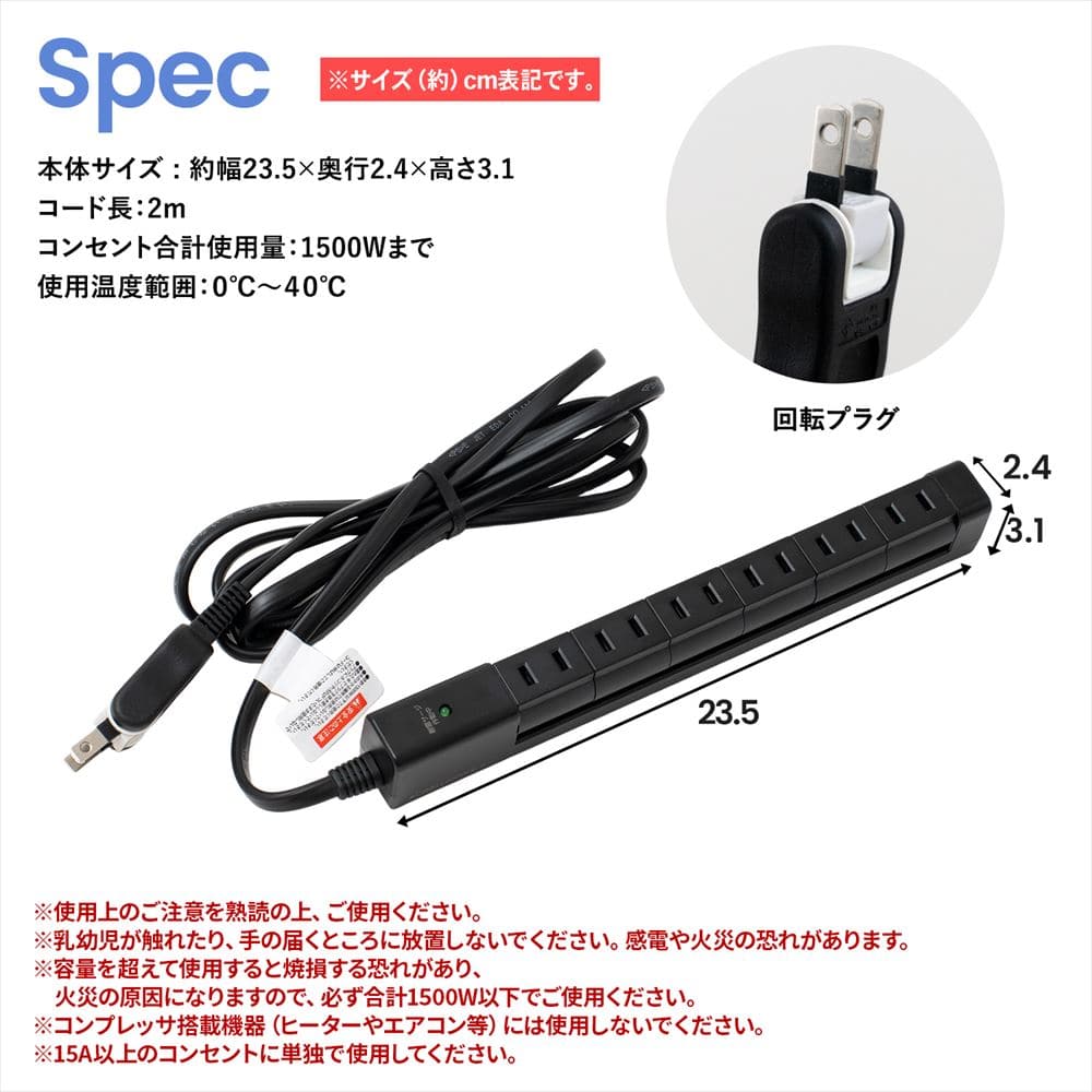 スマート回転タップＡＣ６口　黒　ＫＥＰ－Ｓ２９５Ａ ＫＥＰ－Ｓ２９５Ａ