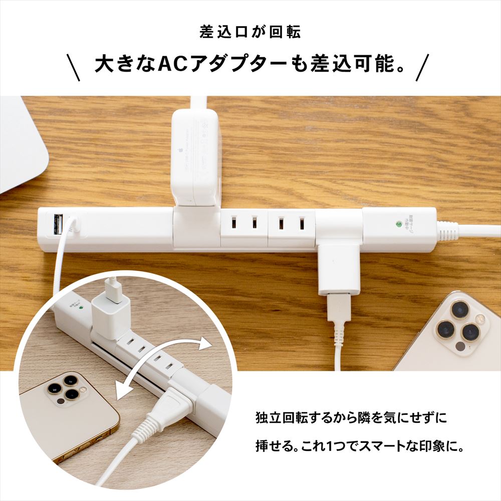 スマート回転タップＡＣ４口　白　ＵＳＢ＋ＰＤ搭載　ＫＥＰ－Ｓ２９６Ａ ＫＥＰ－Ｓ２９６Ａ