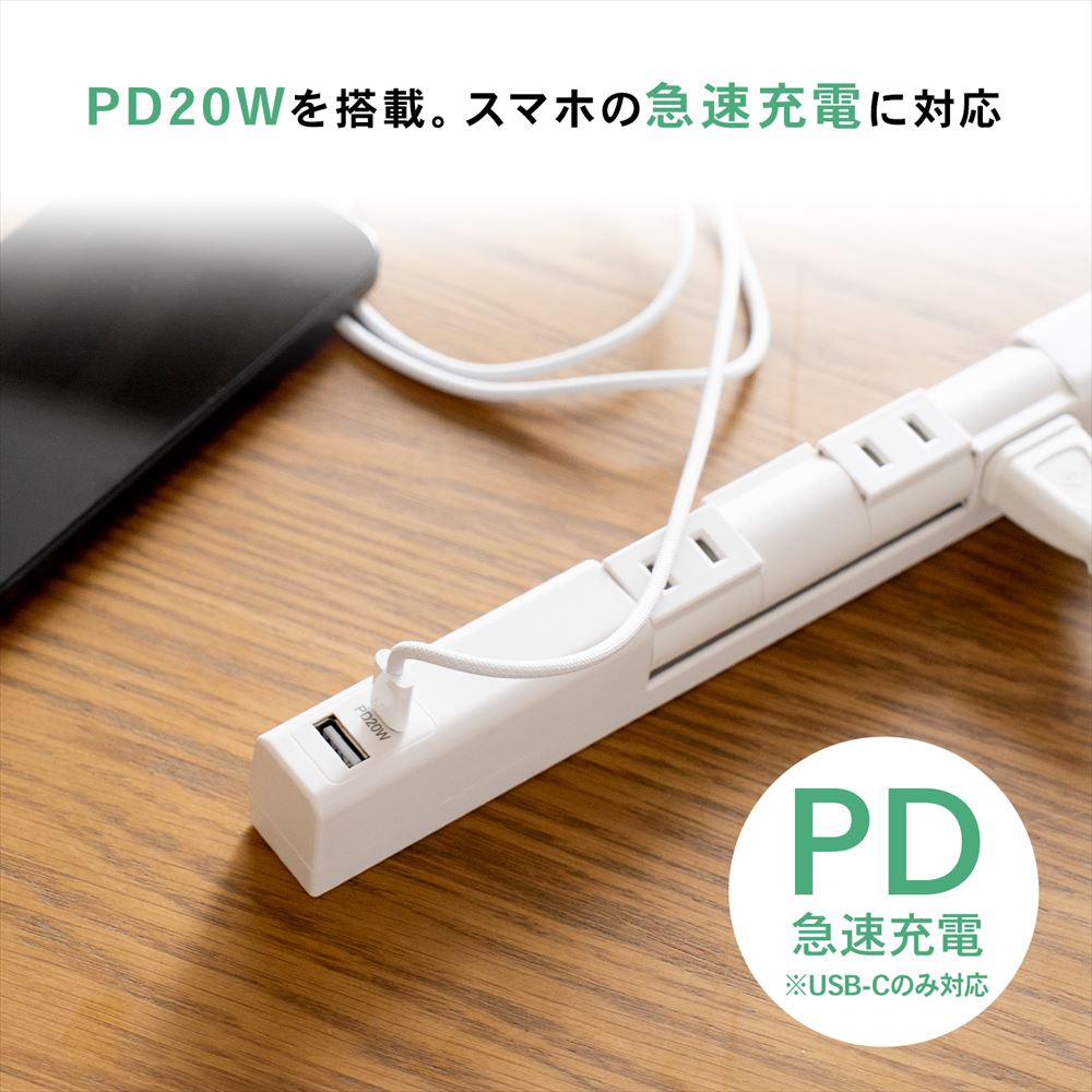 スマート回転タップＡＣ４口　白　ＵＳＢ＋ＰＤ搭載　ＫＥＰ－Ｓ２９６Ａ ＫＥＰ－Ｓ２９６Ａ