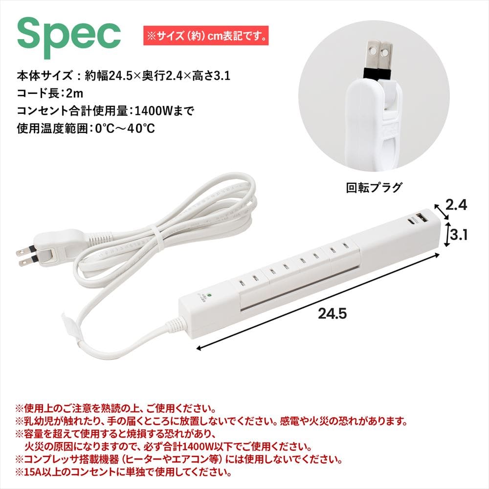 スマート回転タップＡＣ４口　白　ＵＳＢ＋ＰＤ搭載　ＫＥＰ－Ｓ２９６Ａ ＫＥＰ－Ｓ２９６Ａ