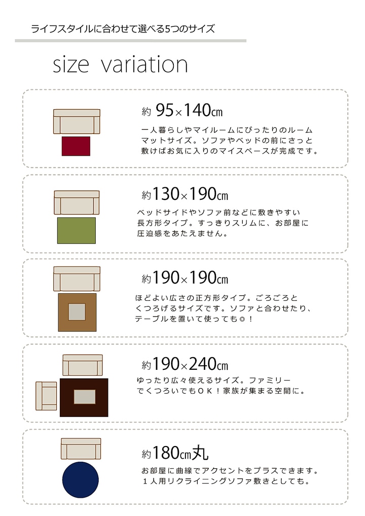 サイズ展開