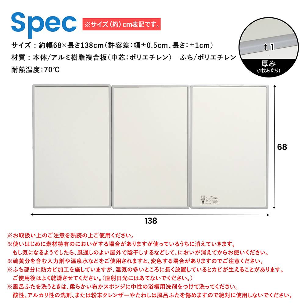 オーエ 組合せ風呂ふた　３枚組　Ｍ－１４　品番：７７５９７ 約68×138×1cm (1枚のサイズ：約68×46×1cm) ３枚組 Ｍ－１４