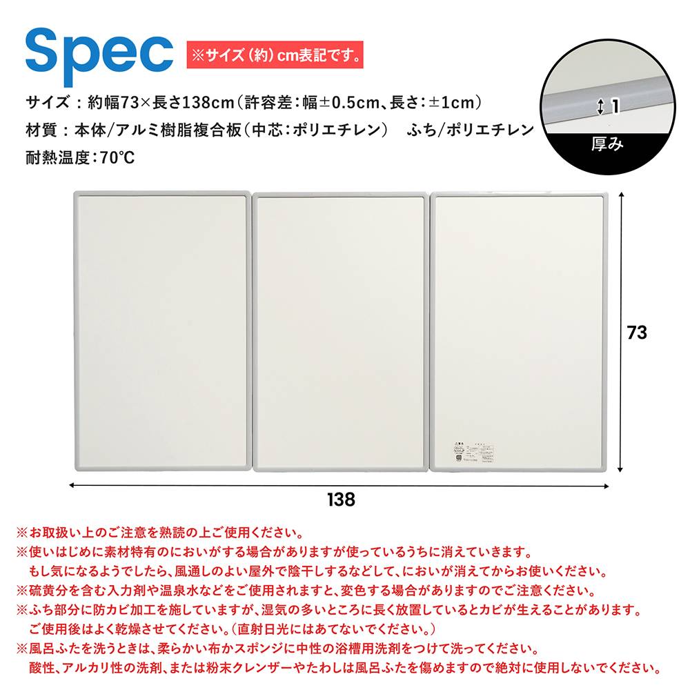 オーエ 組合せ風呂ふた　３枚組　Ｌ－１４　品番：７７５１７ 約73×138×1cm (1枚のサイズ：約73×46×1cm) ３枚組 Ｌ－１４
