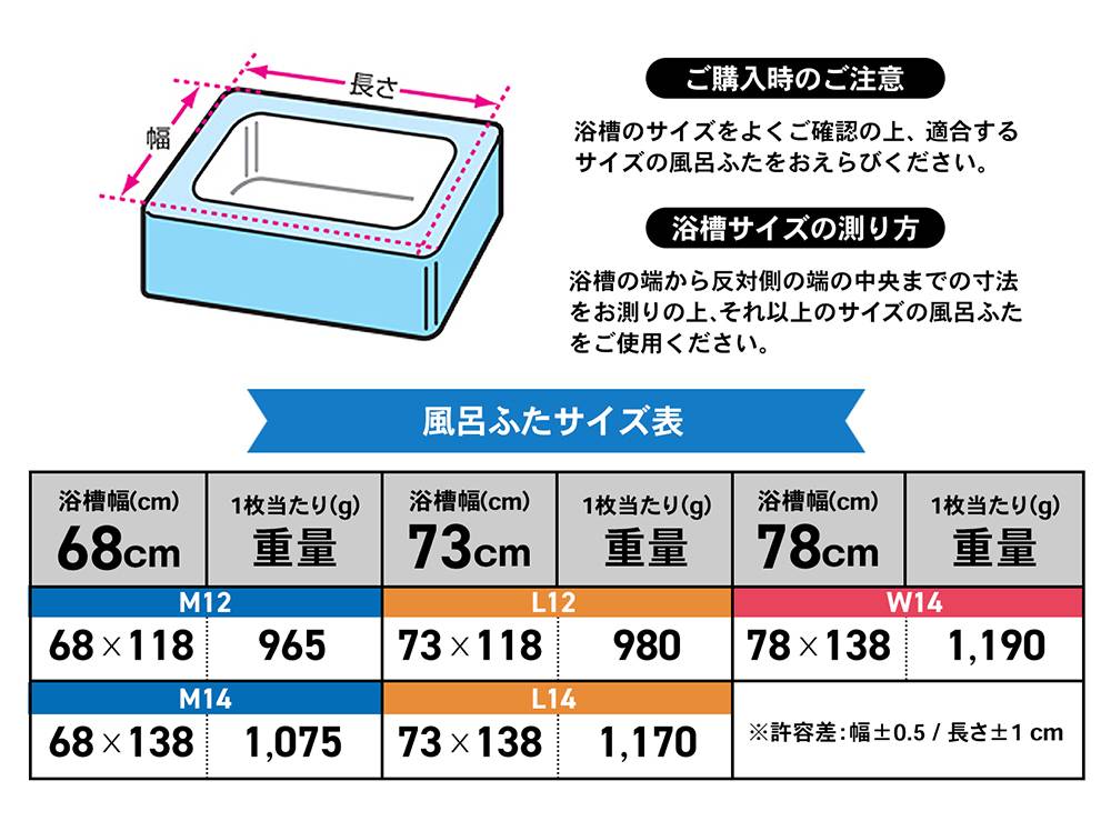 オーエ 組合せ風呂ふた　３枚組　Ｌ－１４　品番：７７５１７ 約73×138×1cm (1枚のサイズ：約73×46×1cm) ３枚組 Ｌ－１４