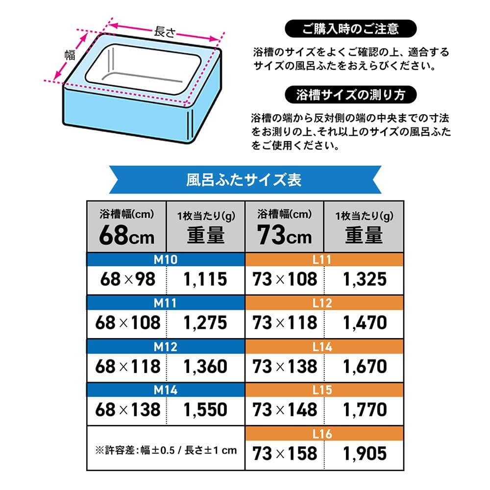 オーエ 組合せ風呂ふた　２枚組　Ｌ－１１　品番：７７５７３ 約73×108×1cm (1枚のサイズ：約73×54×1cm) ２枚組 Ｌ－１１