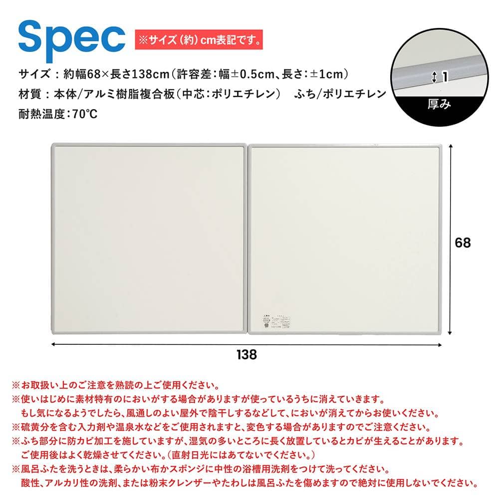 オーエ 組合せ風呂ふた　２枚組　Ｍ－１４　品番：７７５９３ 約68×138×1cm (1枚のサイズ：約68×69×1cm) ２枚組 Ｍ－１４