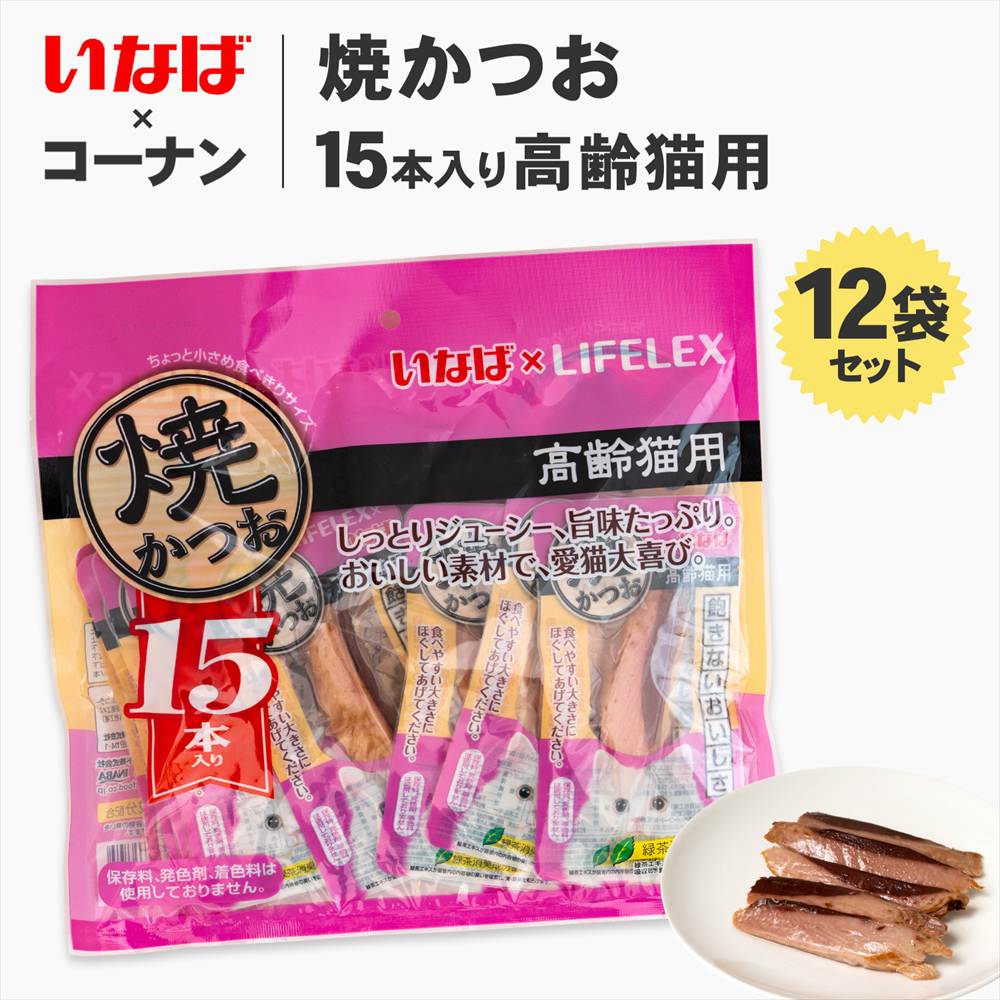 いなばペットフード 焼きかつお 15本入 本格だしミックス味(焼き