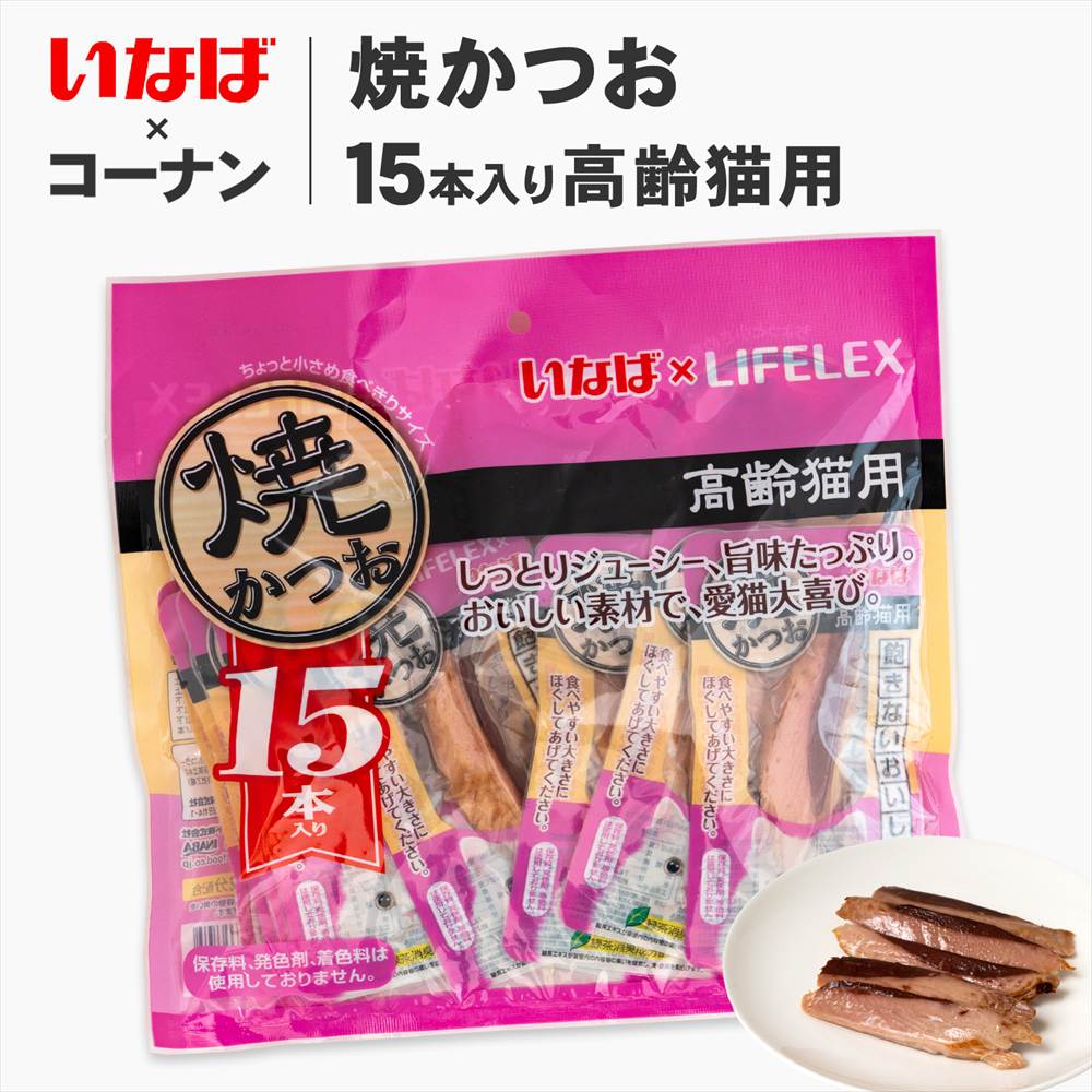 いなばペットフード　焼きかつお　１５本入 高齢猫用 焼きかつお　高齢猫用