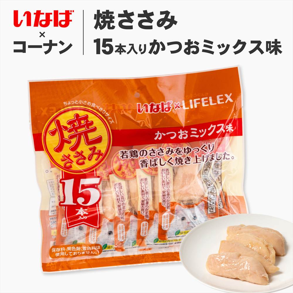 いなばペットフード　焼きささみ　１５本入 かつおミックス味 焼きささみ　かつおミックス味