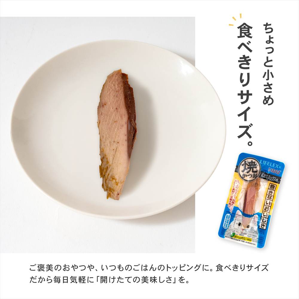 いなばペットフード　焼きかつお　ほたてミックス味 焼きかつお　ほたてミックス味