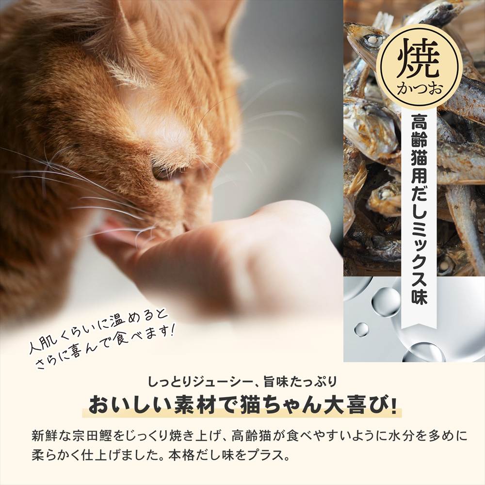 【まとめてお得】いなばペットフード　焼きかつお　高齢猫用本格だしミックス味　×12個セット 焼きかつお高齢猫用本格だし×12個セット