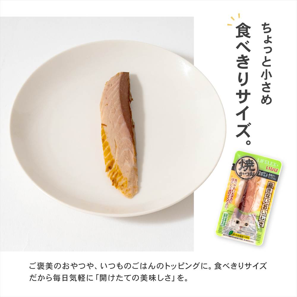 【まとめてお得】いなばペットフード　焼きかつお　高齢猫用本格だしミックス味　×12個セット 焼きかつお高齢猫用本格だし×12個セット