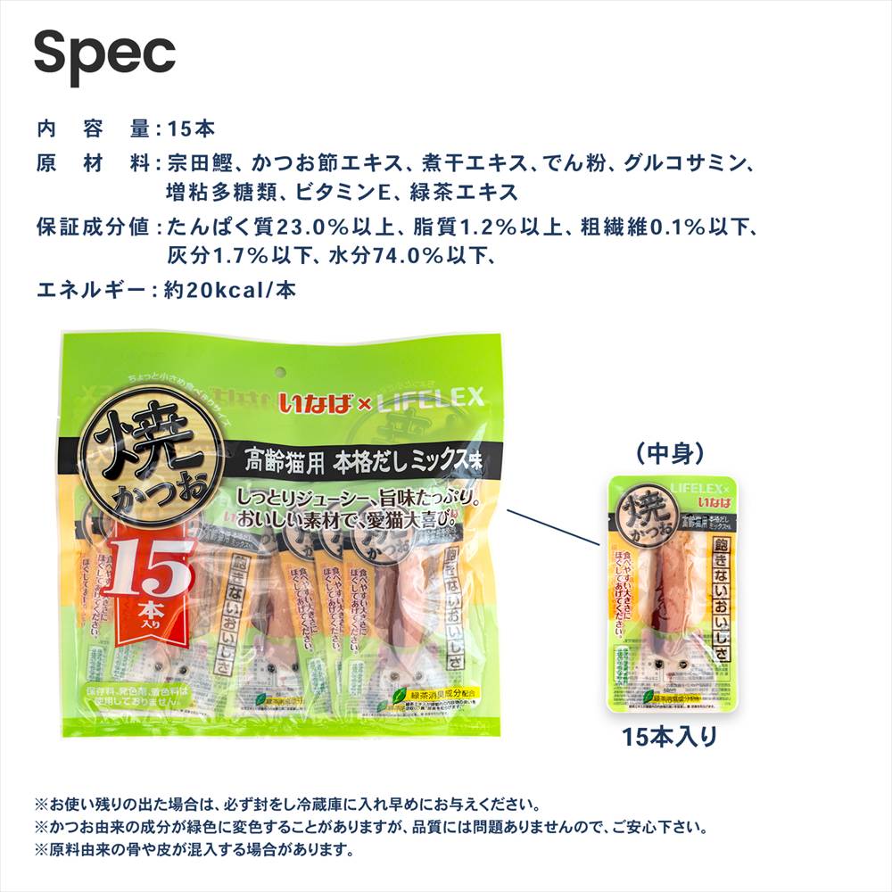 【まとめてお得】いなばペットフード　焼きかつお　高齢猫用本格だしミックス味　×12個セット 焼きかつお高齢猫用本格だし×12個セット