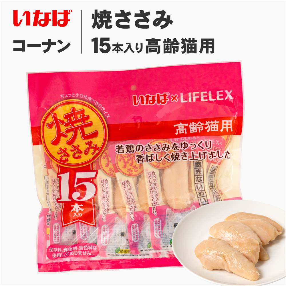 いなばペットフード　焼きささみ　高齢猫用 焼きささみ　高齢猫用