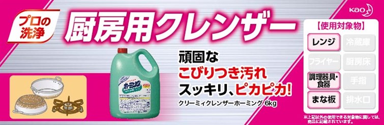 花王 クリーミィクレンザーホーミング 業務用 日用消耗品 ホームセンターコーナンの通販サイト