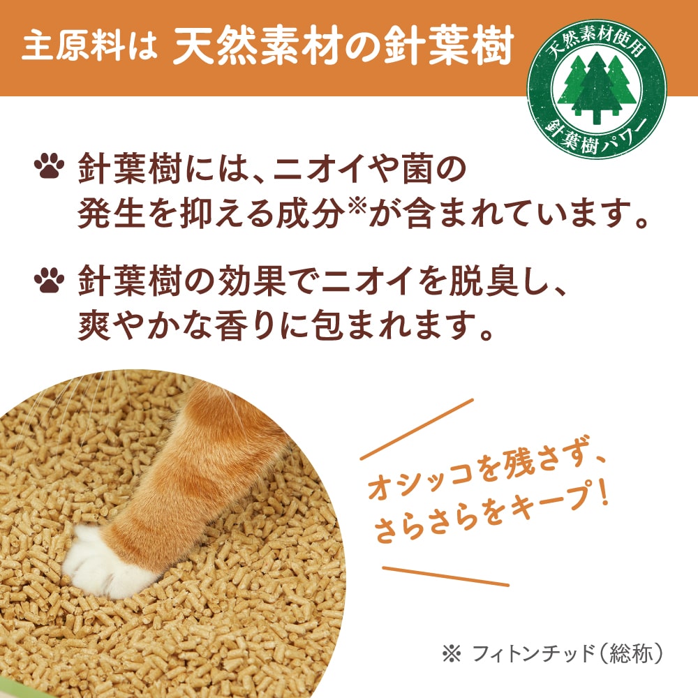ニャンとも清潔トイレ脱臭・抗菌チップ大きめ４．４L(大きめの粒): ペット|ホームセンターコーナンの通販サイト
