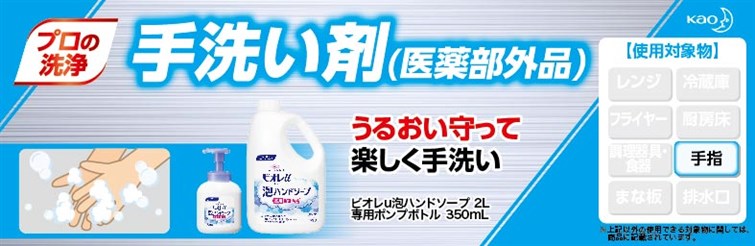 花王 ビオレｕ 泡で出てくるハンドソープ 業務用 ２Ｌ: 日用消耗品|ホームセンターコーナンの通販サイト