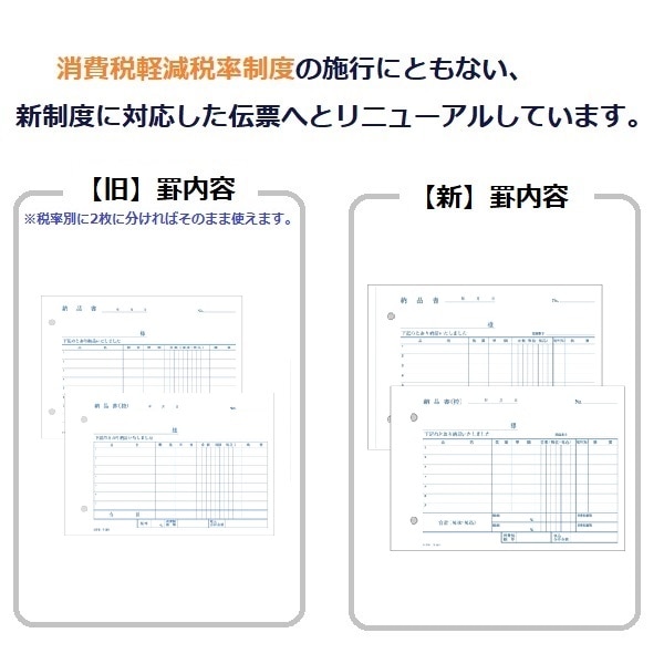 コクヨ 複写簿 ノーカーボン 納品書 B6 横型 7行 50組 ウ-321 帳簿、伝票、事務書類