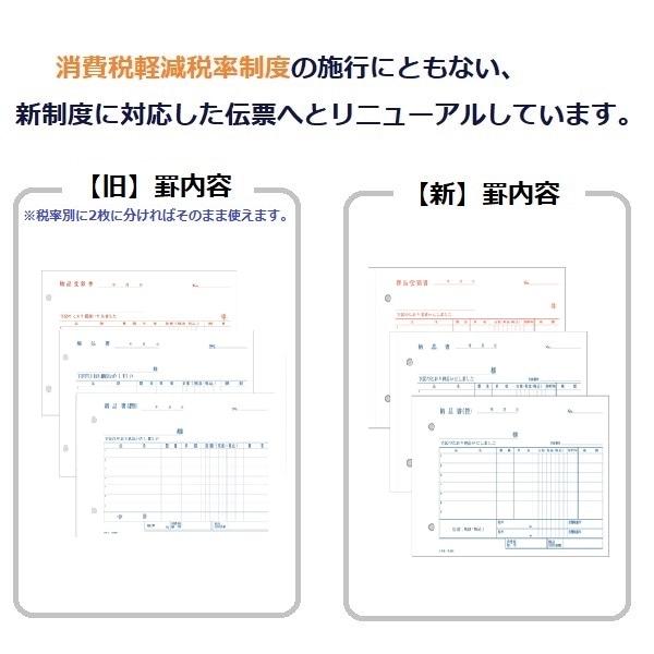 コクヨ(Kokuyo) NC複写簿ノーカーボン3枚納品書(受領付き)B6ヨコ型7行50組 ｳ-331:  文房具・事務用品|ホームセンターコーナンの通販サイト