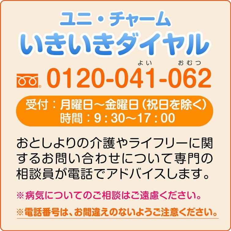 ユニ・チャーム ライフリー 尿とりパッド 一晩中お肌あんしん 夜用 6回吸収 22枚 【ADL区分:寝て過ごす事が多い方】(テープタイプ用):  ヘルスケア・ベビー・介護|ホームセンターコーナンの通販サイト
