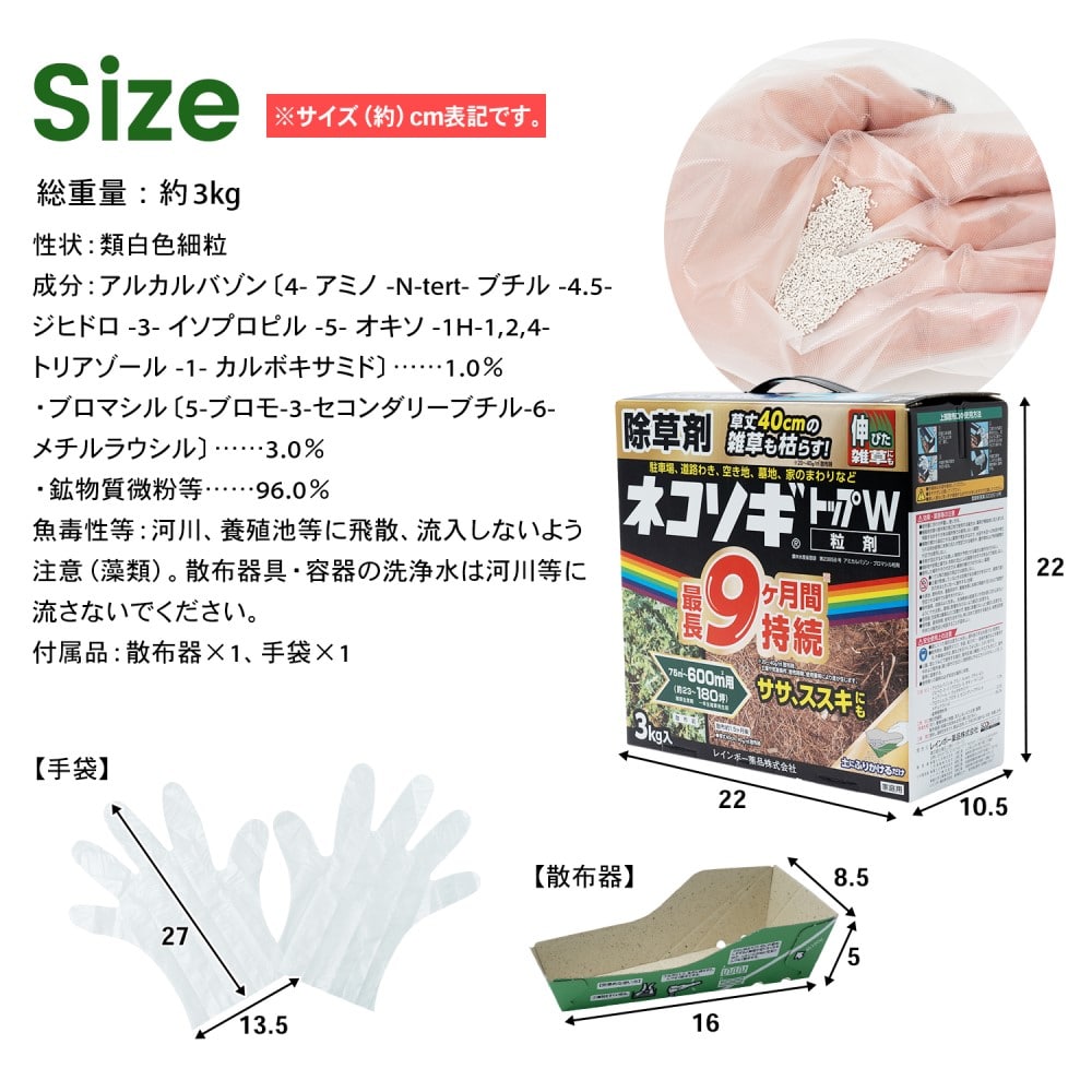 レインボー薬品　ネコソギトップＷ　３ｋｇ