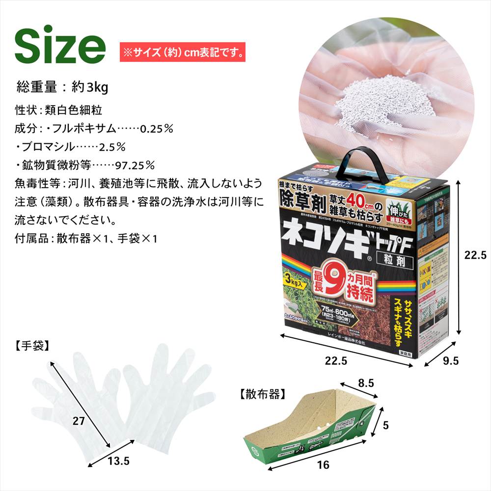 レインボー薬品　ネコソギトップＦ　３ｋｇ 単品