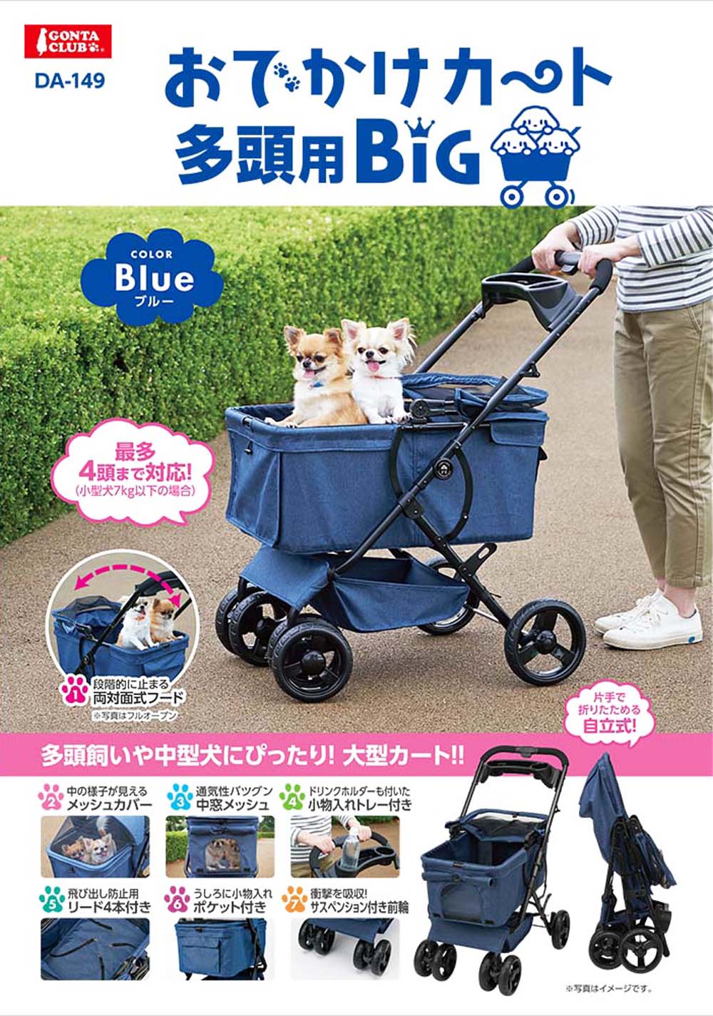 カート [マルカン] DP-250おでかけカートFitピンク 3個販売(ケース販売）