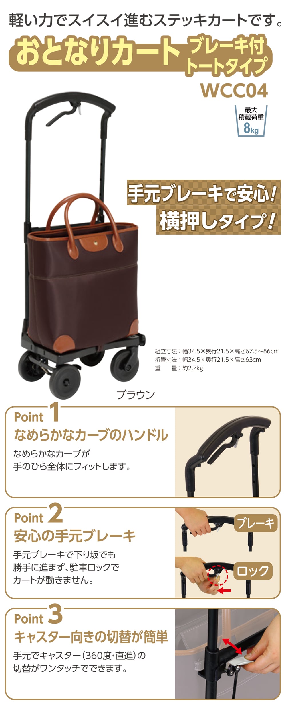 シルバーカー 歩行補助カート 横押しカート 幸和製作所 ブラック おとなりカート 360度回転キャスター 〔介護用品〕