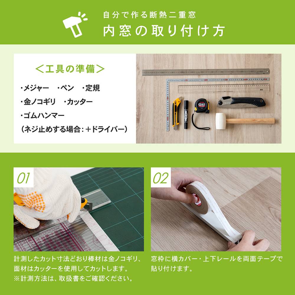 アクリサンデー 新エコな簡易内窓キット品 Ｍサイズ ホワイト 対象面材板厚3mm 面材付 取付可能窓枠サイズ高さ900mmｘ幅1800mm以内 Ｍサイズ ホワイト
