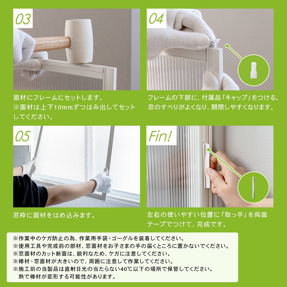 アクリサンデー 新エコな簡易内窓キット品 Ｍサイズ ホワイト 対象面材板厚3mm 面材付 取付可能窓枠サイズ高さ900mmｘ幅1800mm以内 Ｍサイズ ホワイト