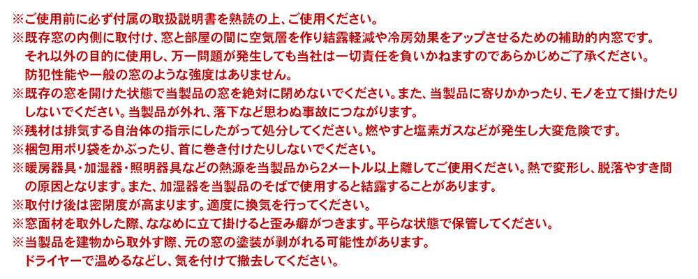アクリサンデー 新エコな簡易内窓キット品 Ｍサイズ ホワイト 対象面材板厚3mm 面材付 取付可能窓枠サイズ高さ900mmｘ幅1800mm以内 Ｍサイズ ホワイト
