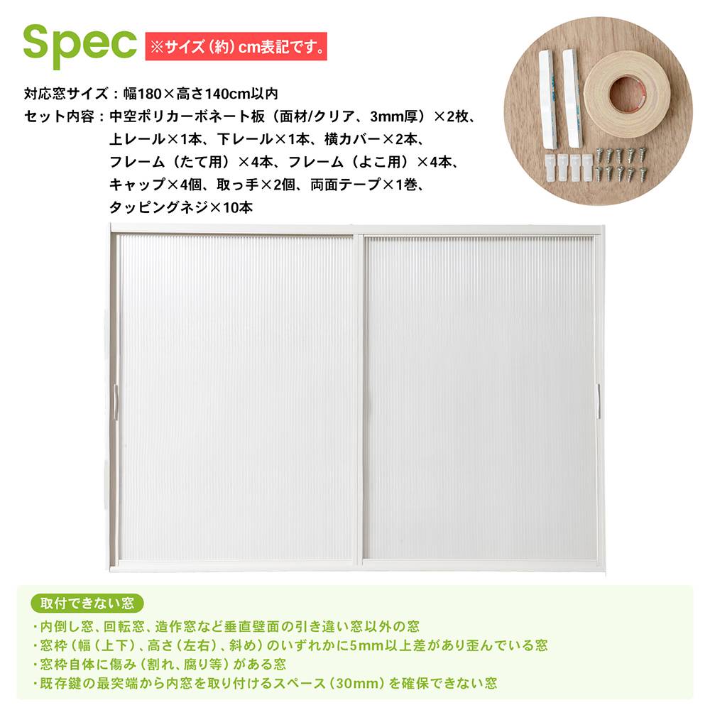 アクリサンデー 新エコな簡易内窓キット品 Ｌサイズ ホワイト 対象面材板厚3mm面材付 取付可能窓枠サイズ高さ1400mmｘ幅1800mm以内 Ｌサイズ ホワイト