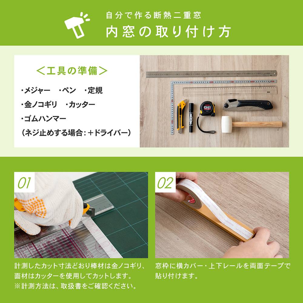 アクリサンデー 新エコな簡易内窓キット品 Ｌサイズ ライトブラウン 対象面材板厚3mm面材付 取付可能窓枠サイズ高さ1400mmｘ幅1800mm以内 Ｌサイズ ライトブラウン